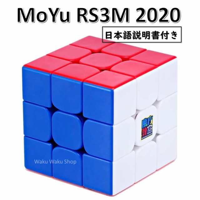 YuXin Little Magic Pyraminx M ステッカーレス - パズルゲーム